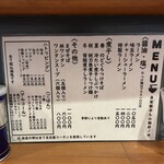 自家製手もみ麺 鈴ノ木 - メニュー