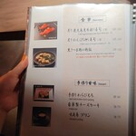 咲夜島 - 単品メニュー