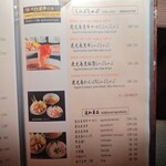 咲夜島 - 単品メニュー