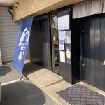 おさかな家 佐藤 - 