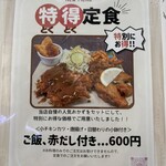 ハイライト食堂 衣笠店 - 