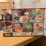 鶴橋風月 梅田お初天神通り店 - お好み焼きモダン焼きメニュー表の一部