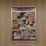 鶴橋風月 梅田お初天神通り店 - 期間限定さつまいもときのこフェア　メニュー看板