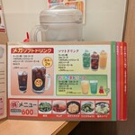 鶴橋風月 - ソフトドリンクメニュー一覧