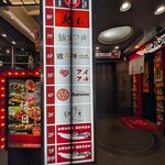 鶴橋風月 - ジャスミン曽根崎ビルテナント一覧！　この2F～B1Fが鶴橋風月です！