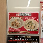 鶴橋風月 - 風月特有デザート(ミニ雪見だいふく2種類)メニュー写真