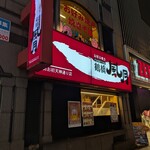 鶴橋風月 - 店舗外観１