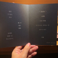 隼 - 