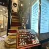 表参道バル エルヴエロ - 外観