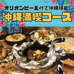 沖縄酒場じゅにまーる - その他写真: