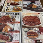 名古屋名物 みそかつ 矢場とん - 