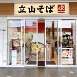 立山そば - 
