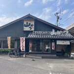 山かつ - 