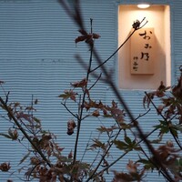 おみ乃 神谷町 - 