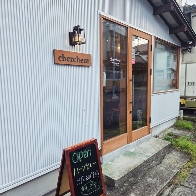 chercheur（シェルシェール） - 川渡温泉（カレー）の写真