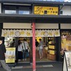 チーズケーキとモナカのお店 いずも ちーずけーき本舗