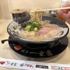 博多一幸舎 京都拉麺小路店