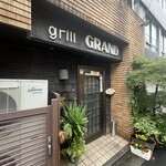 グリル グランド - 