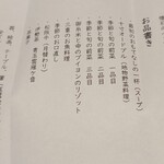 レストランRyu - 