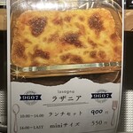 Cafe & Bar 9607 - ラザニア