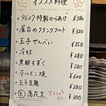Cafe & Bar 9607 - 本日のおすすめ