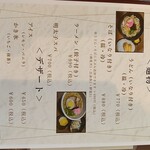 レストランきなり - 料理写真: