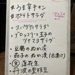 Cafe & Bar 9607 - 本日のおすすめ