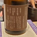 鳥さき - 冷酒1合(長野県:真澄ひやおろし)