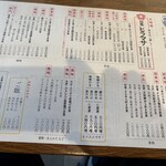 梅山鉄平食堂 - 