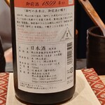 鳥さき - 冷酒1合(岡山県:御前酒)