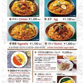 BiryaniSet(インドの炊き込みご飯）