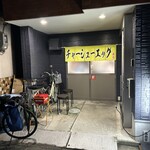 チャーシューエッグ 亀吉 - 