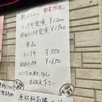 チャーシューエッグ 亀吉 - 