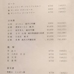 鳥さき - メニュー