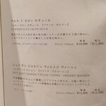 鳥さき - メニュー