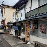 橋野食堂 - 