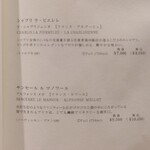 鳥さき - メニュー