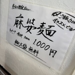 らぁめん 麺屋 秀 - 