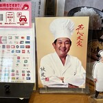 四川飯店 - 
