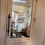 らぁめん 麺屋 秀 - 