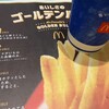 マクドナルド なんばパークス前店