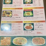 チャウタリ レストラン - 