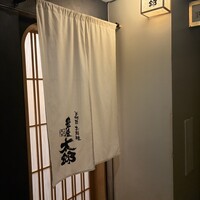 豊後太郎 - 