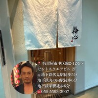 長者町 焼肉 輪心 - 