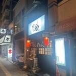 らぁめん 涼虎 - 