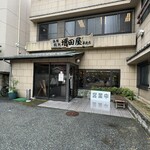 鮨の増田屋 - 