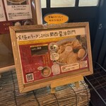 らぁめん 涼虎 - 