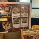 らぁめん 涼虎 - 