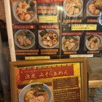 らぁめん 涼虎 - 