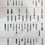 魚笑 - ドリンクメニュ－（お酒類・ソフトドリンクなど）